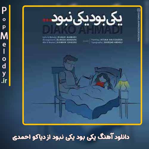 دانلود آهنگ دیاکو احمدی یکی بود یکی نبود